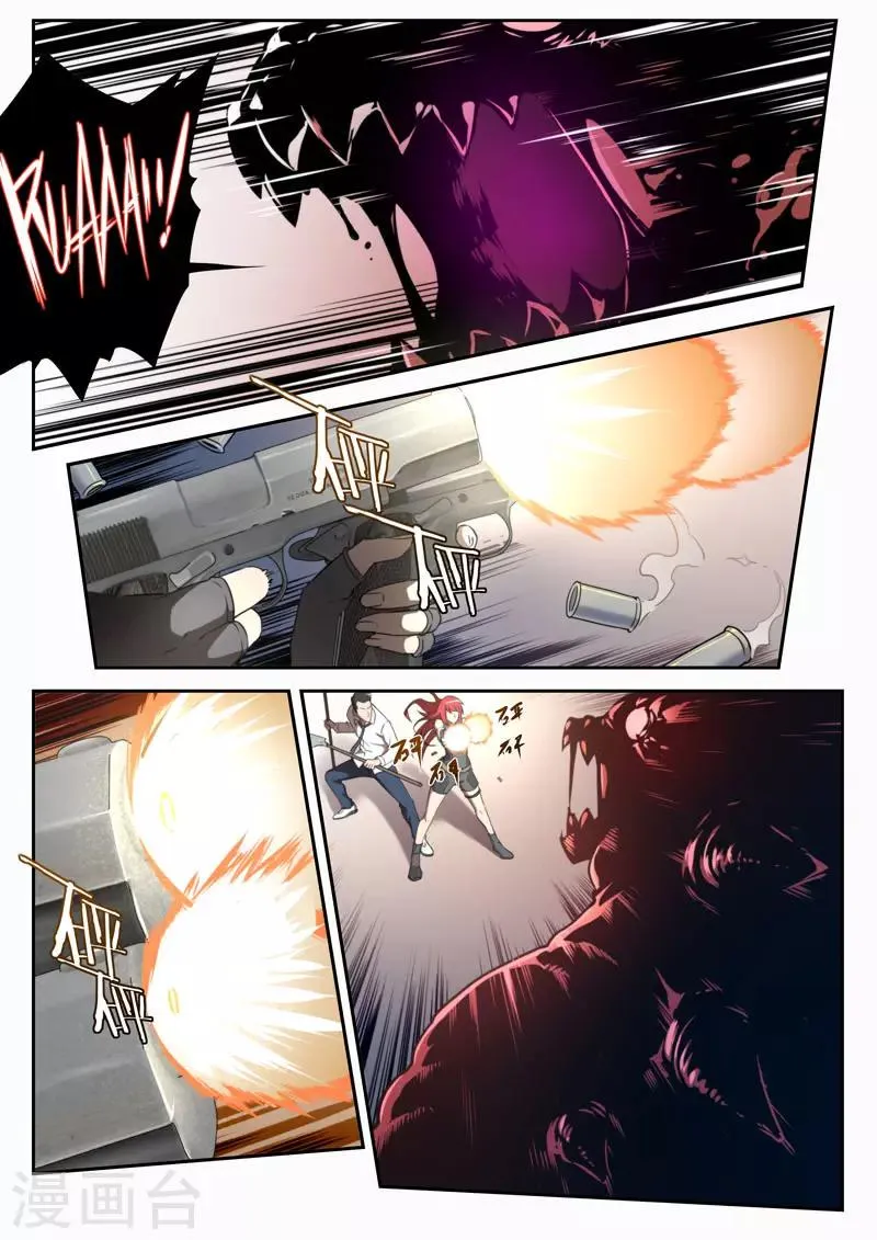 第116话 第13页
