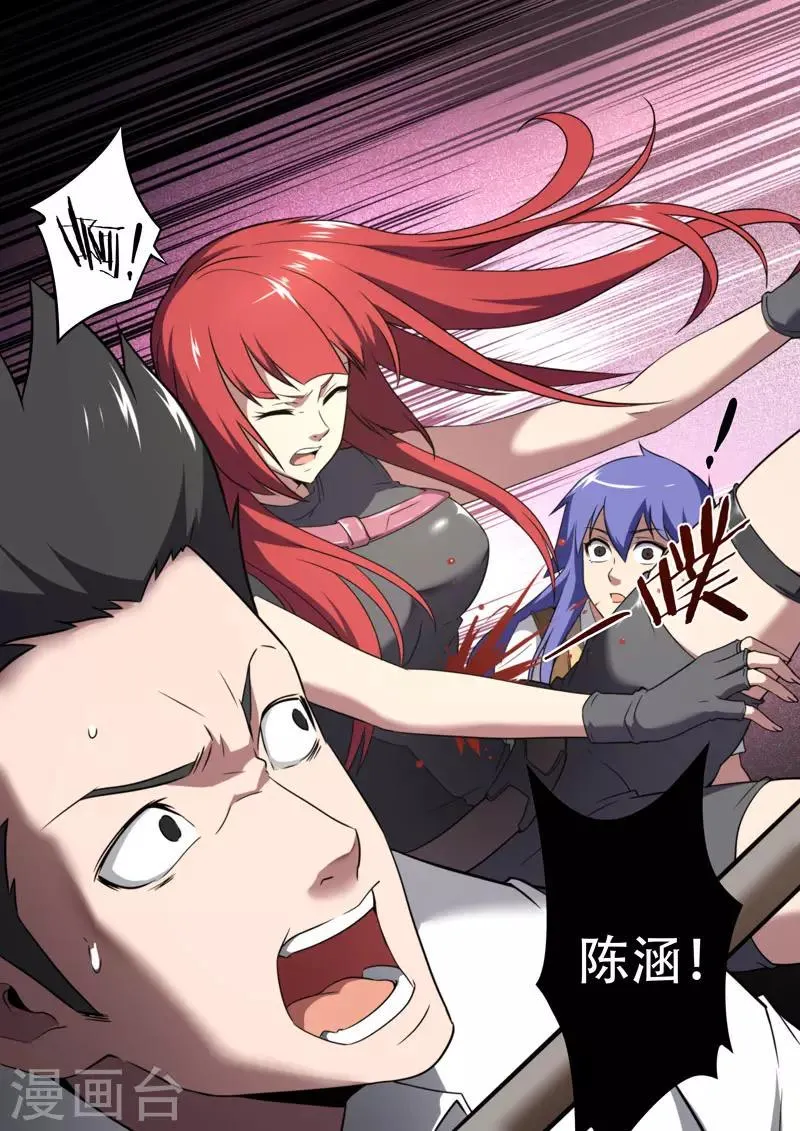 第116话 第15页