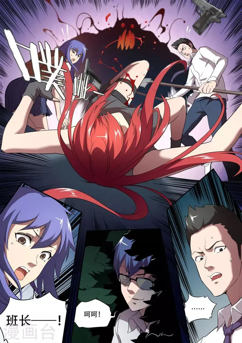 第116话 第16页