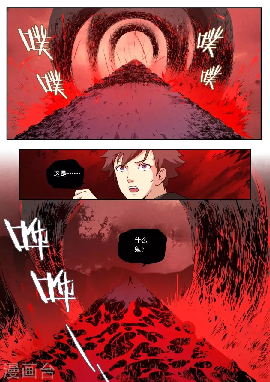 第117话 第1页