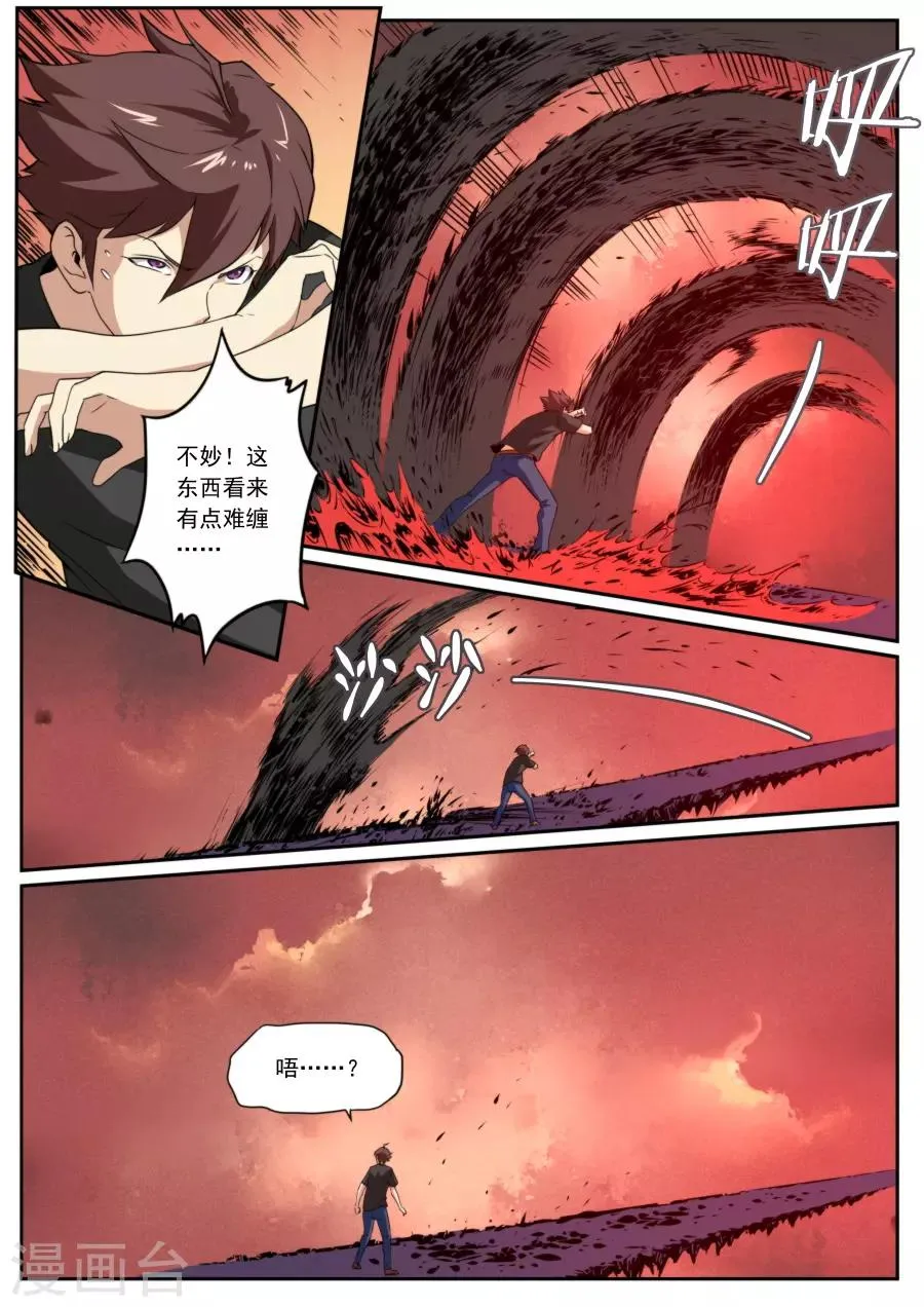 第117话 第3页