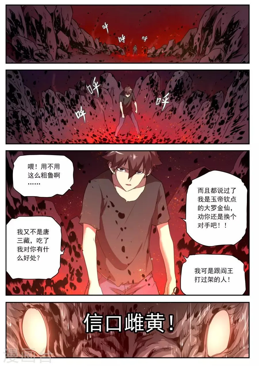 第117话 第13页