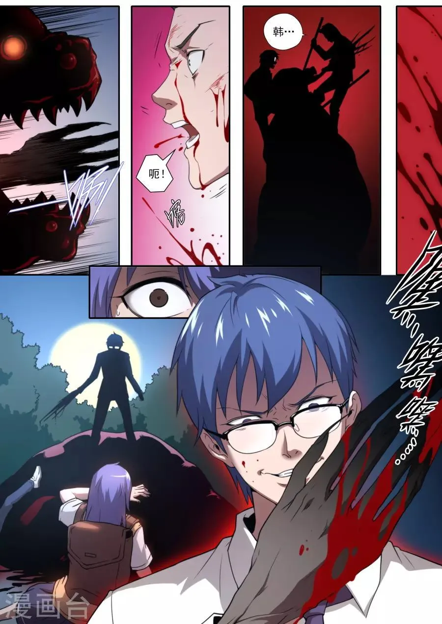 第117话 第16页