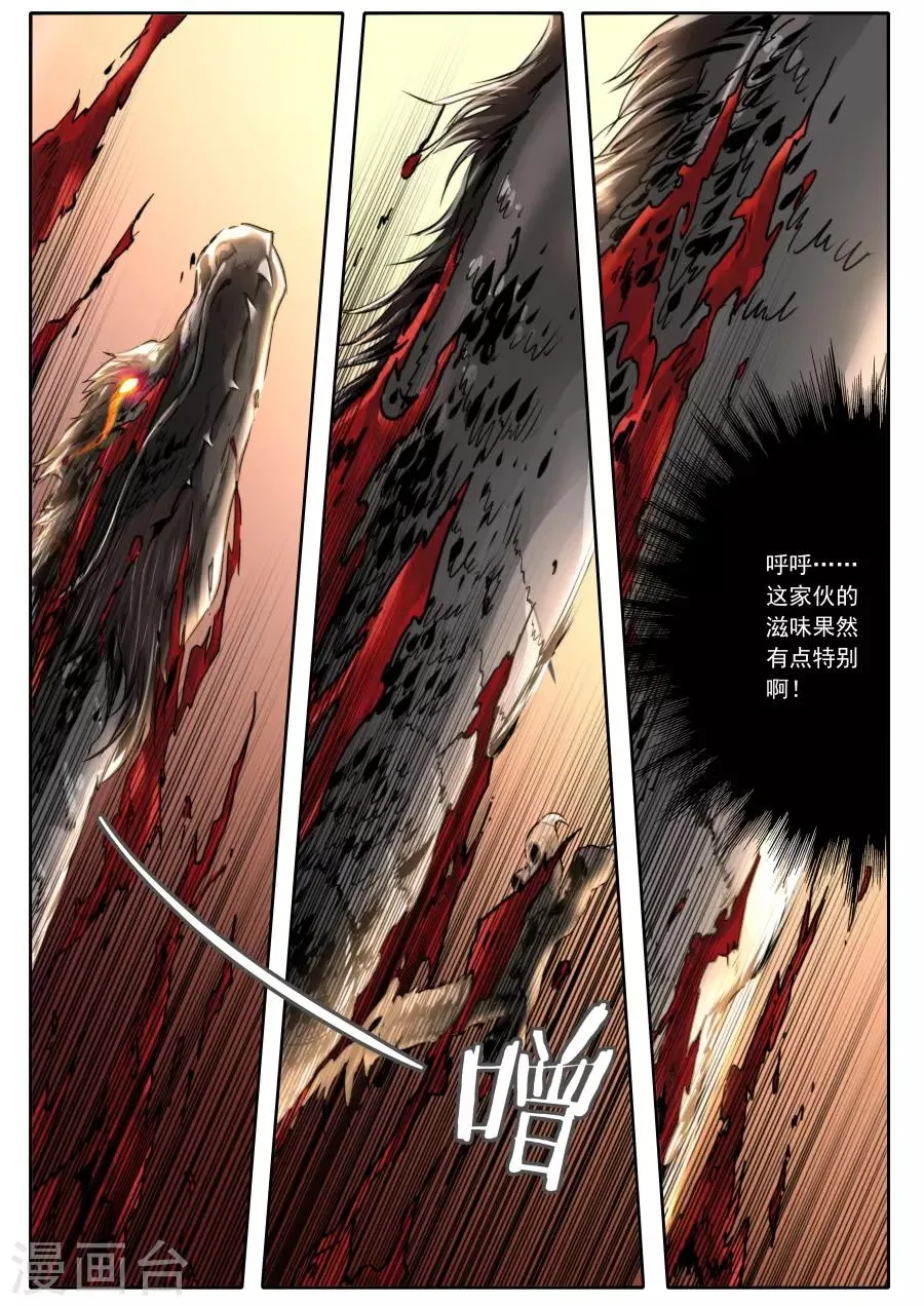 第119话 第7页