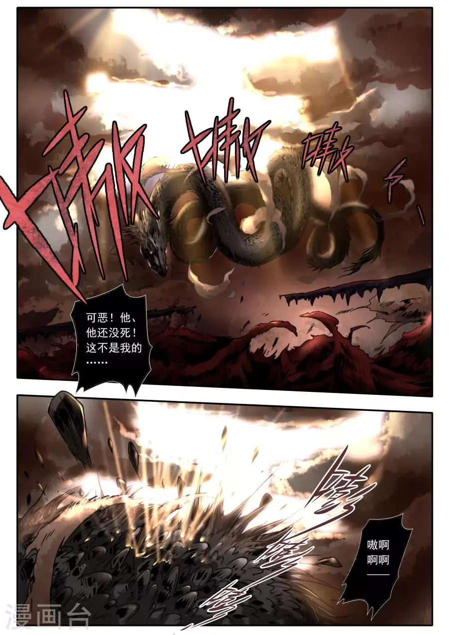 第119话 第15页