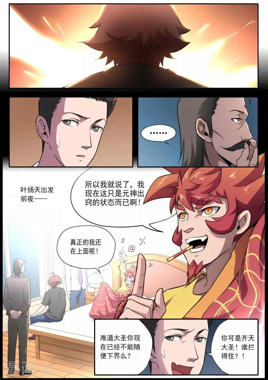 第120话 第1页