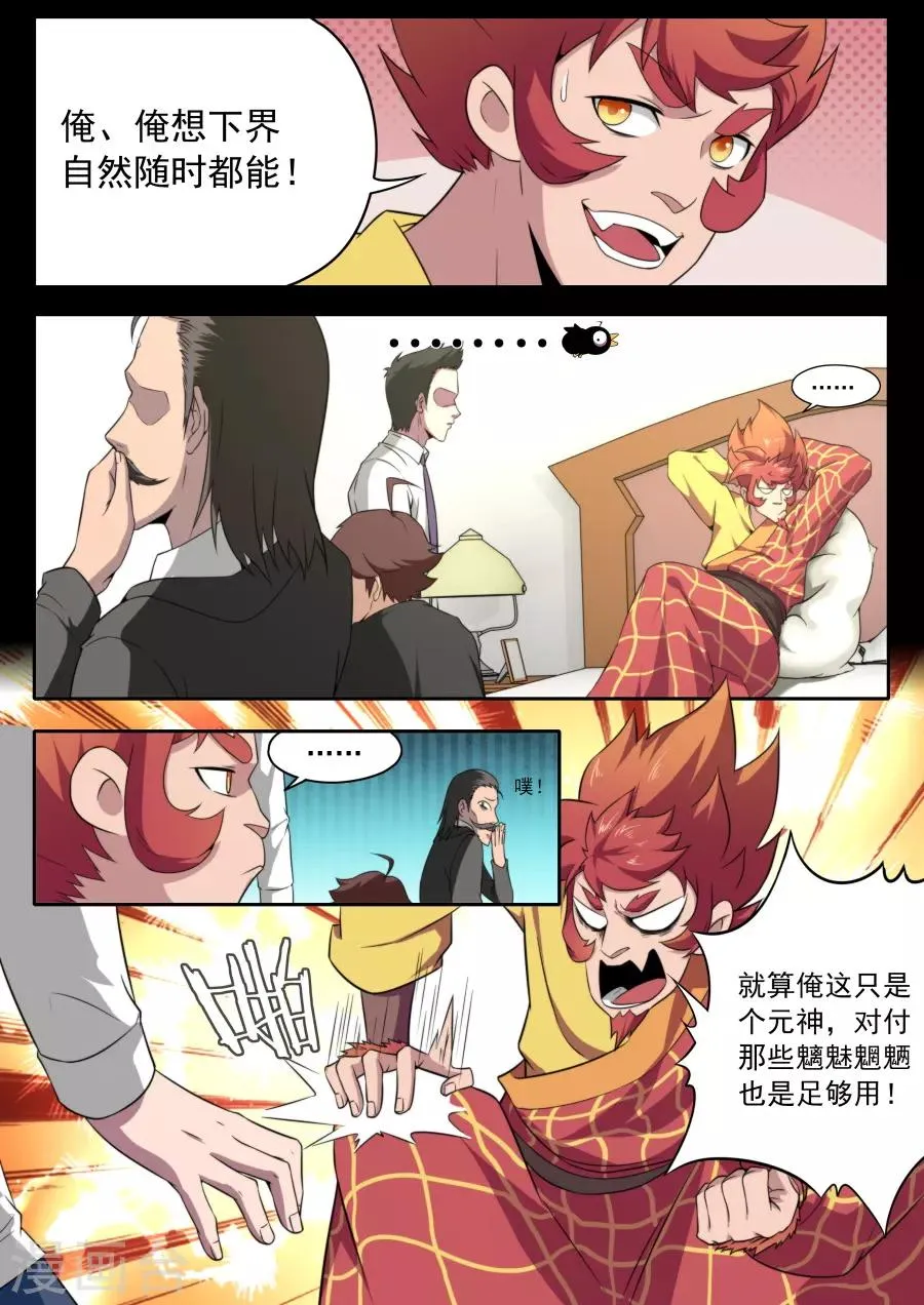 第120话 第2页