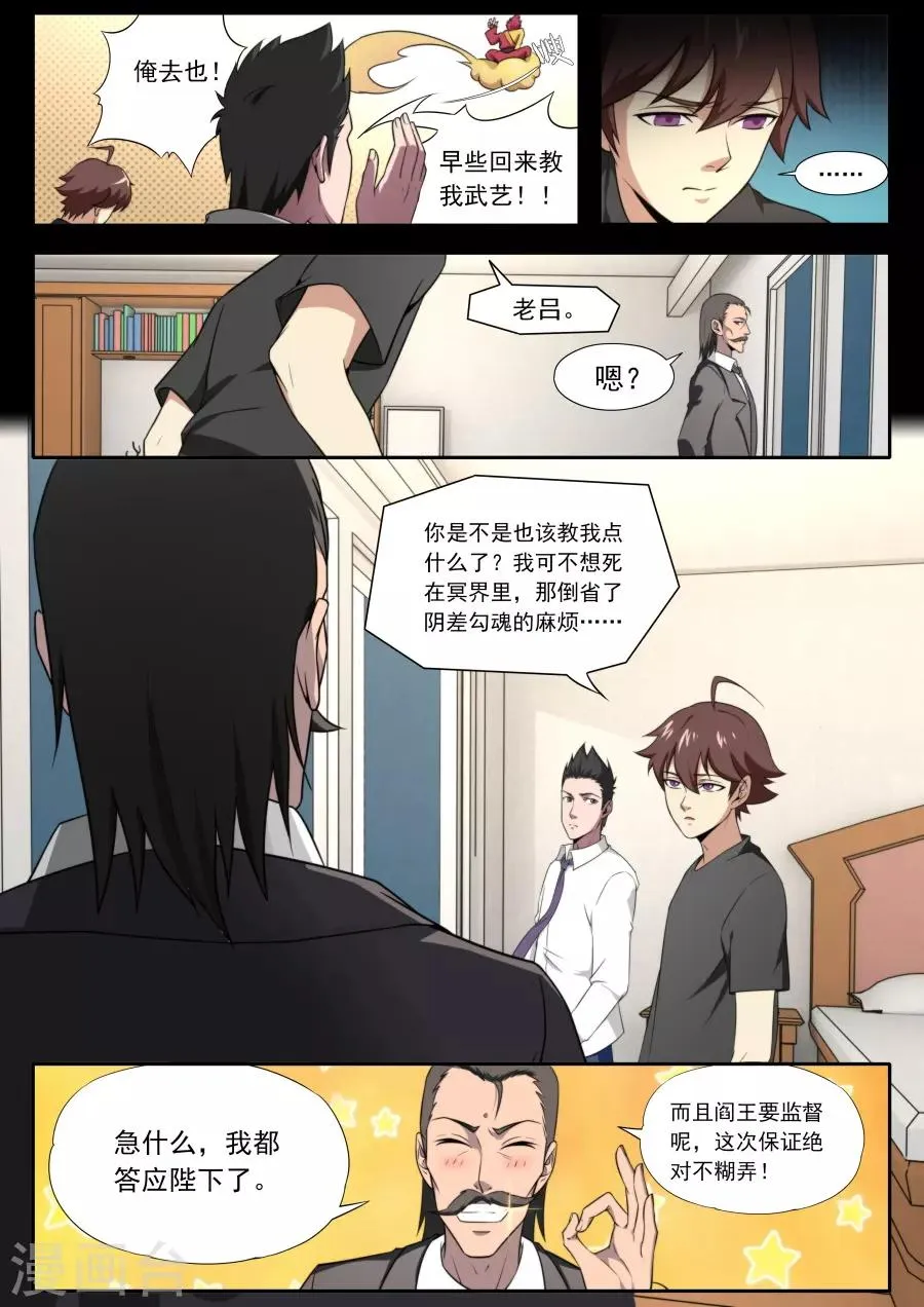 第120话 第4页