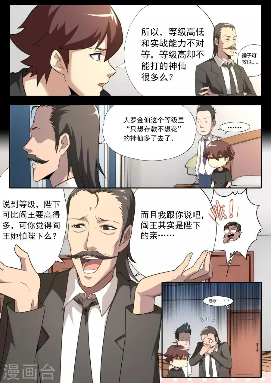第120话 第9页
