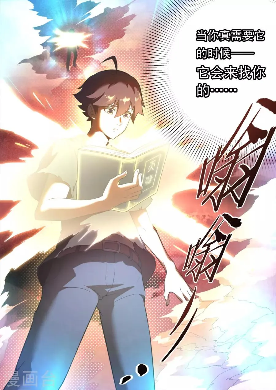 第120话 第11页