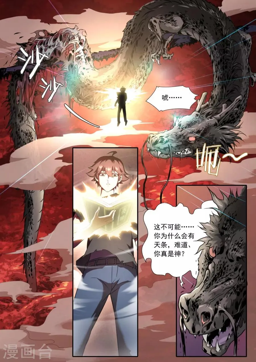 第120话 第12页
