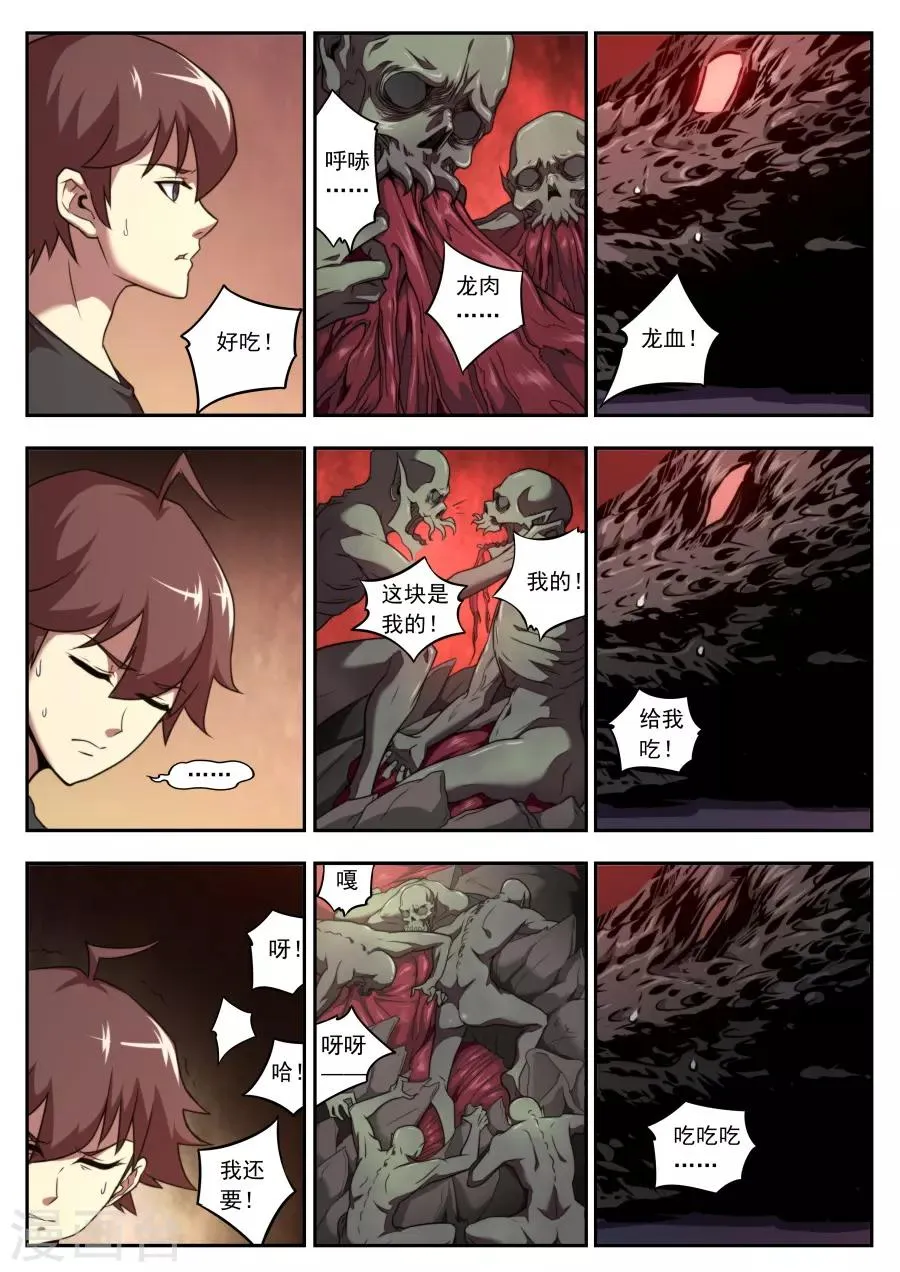 第121话 第3页