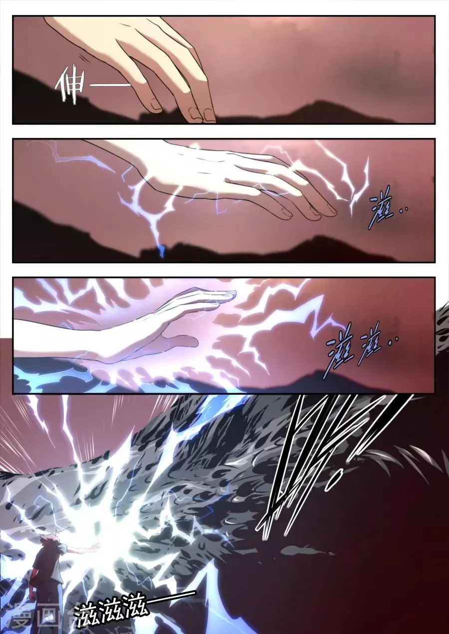 第121话 第4页
