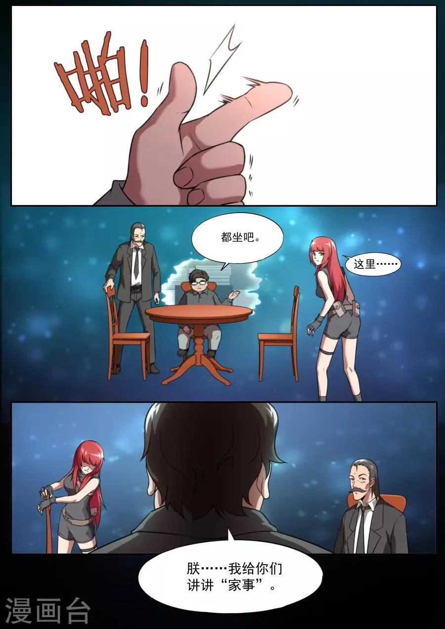 第123话 第8页