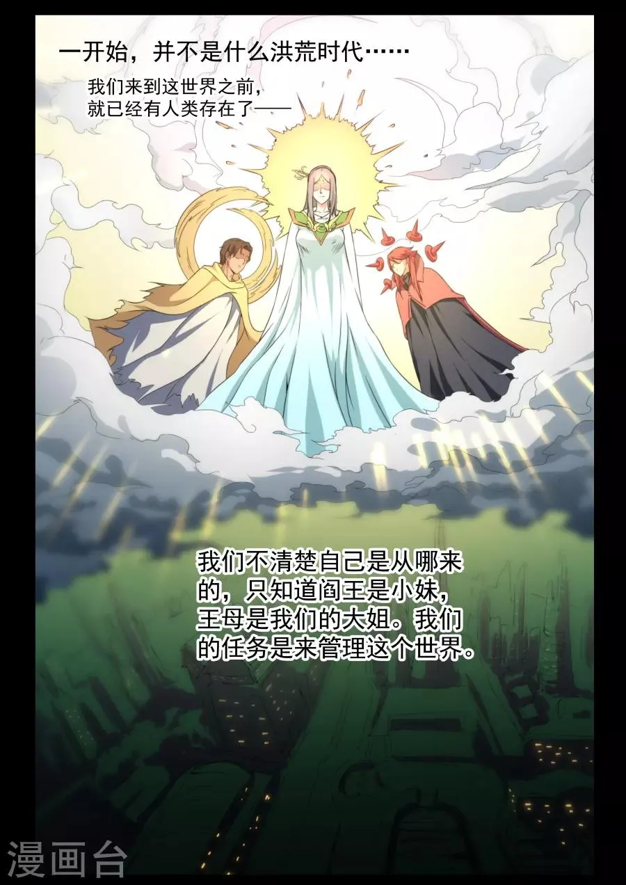 第123话 第9页
