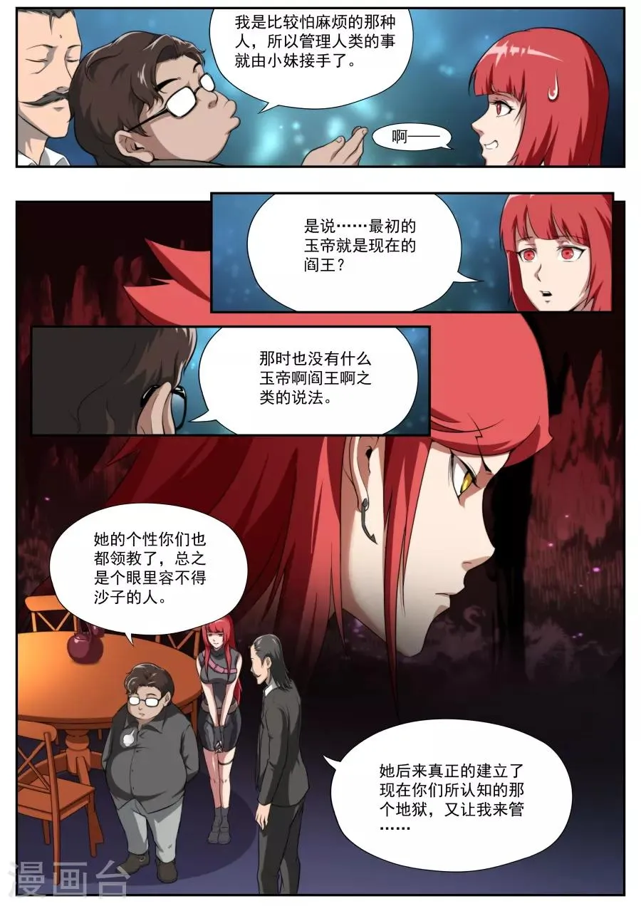 第124话 第13页