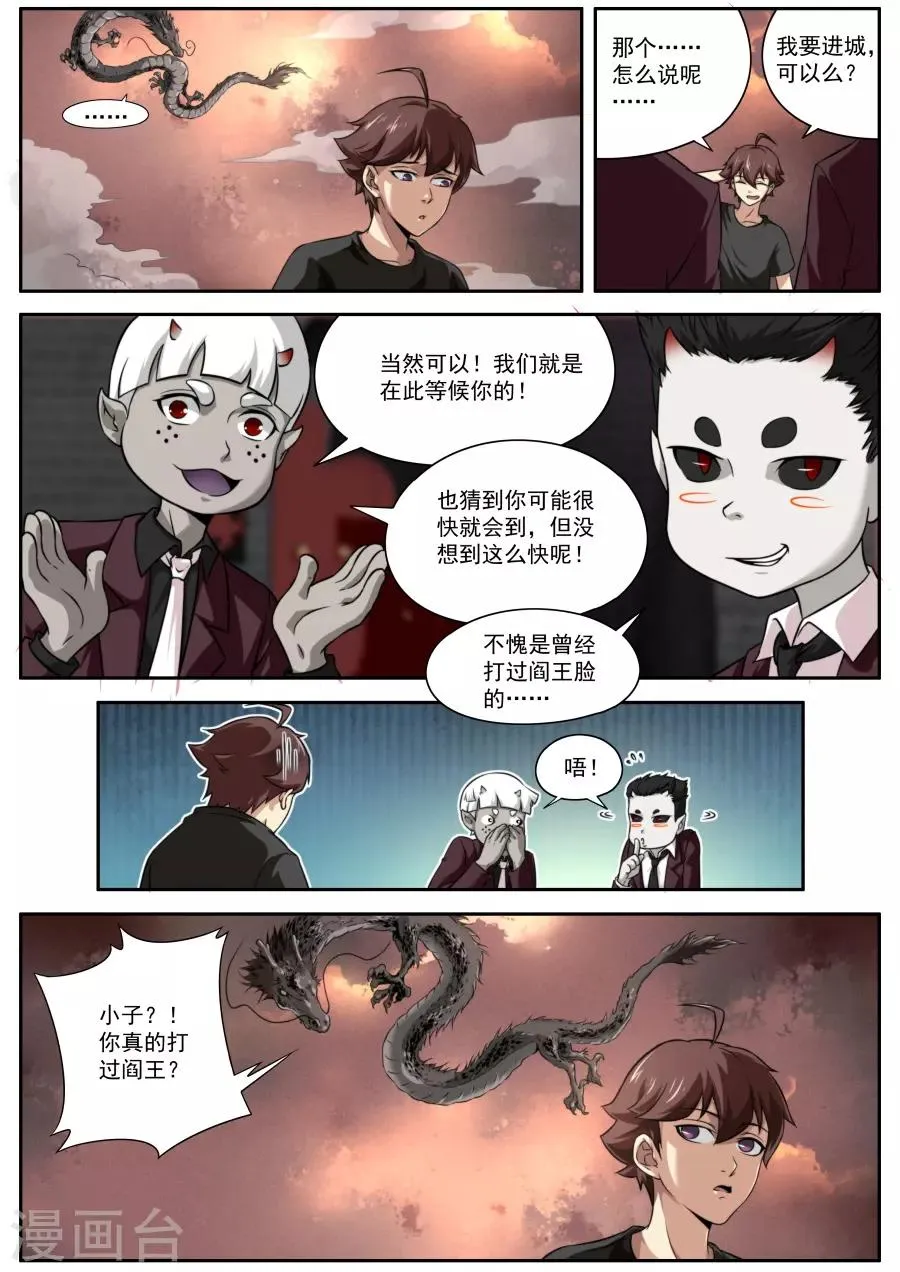第125话 第9页