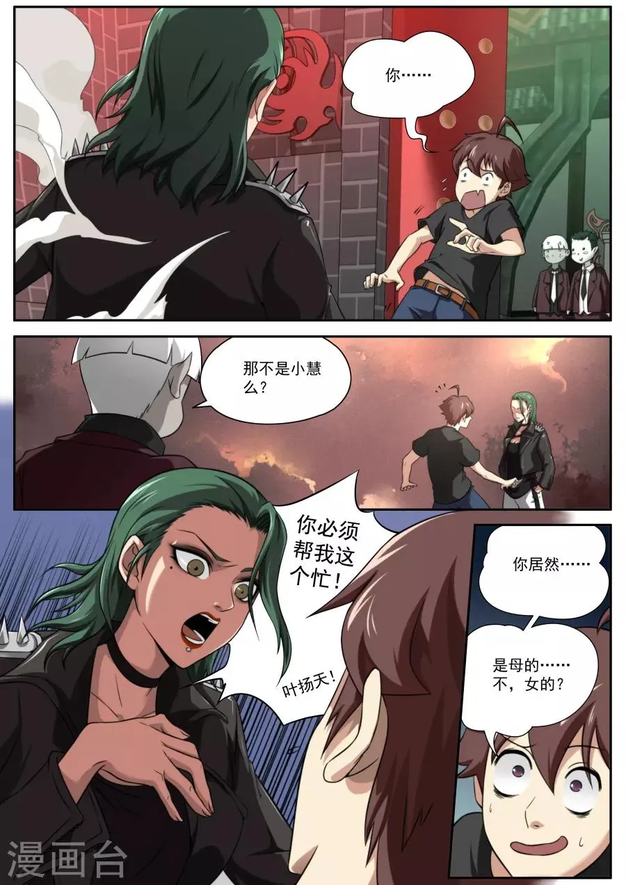 第125话 第11页