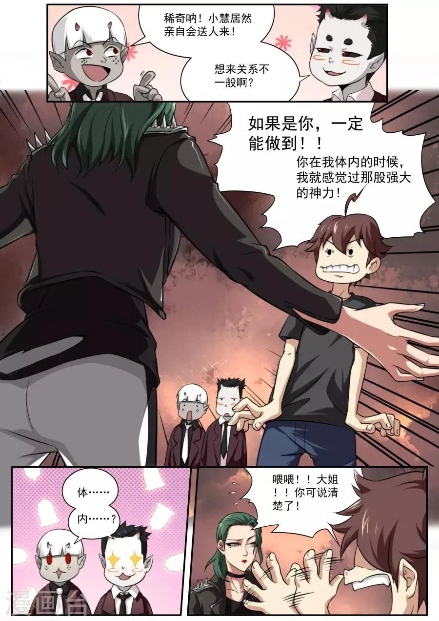 第125话 第12页