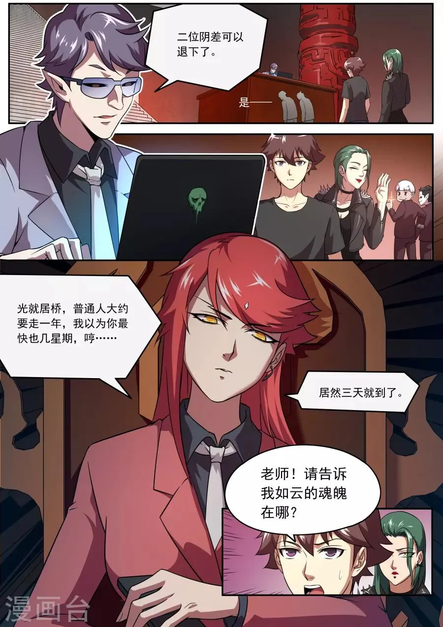 第127话 第2页