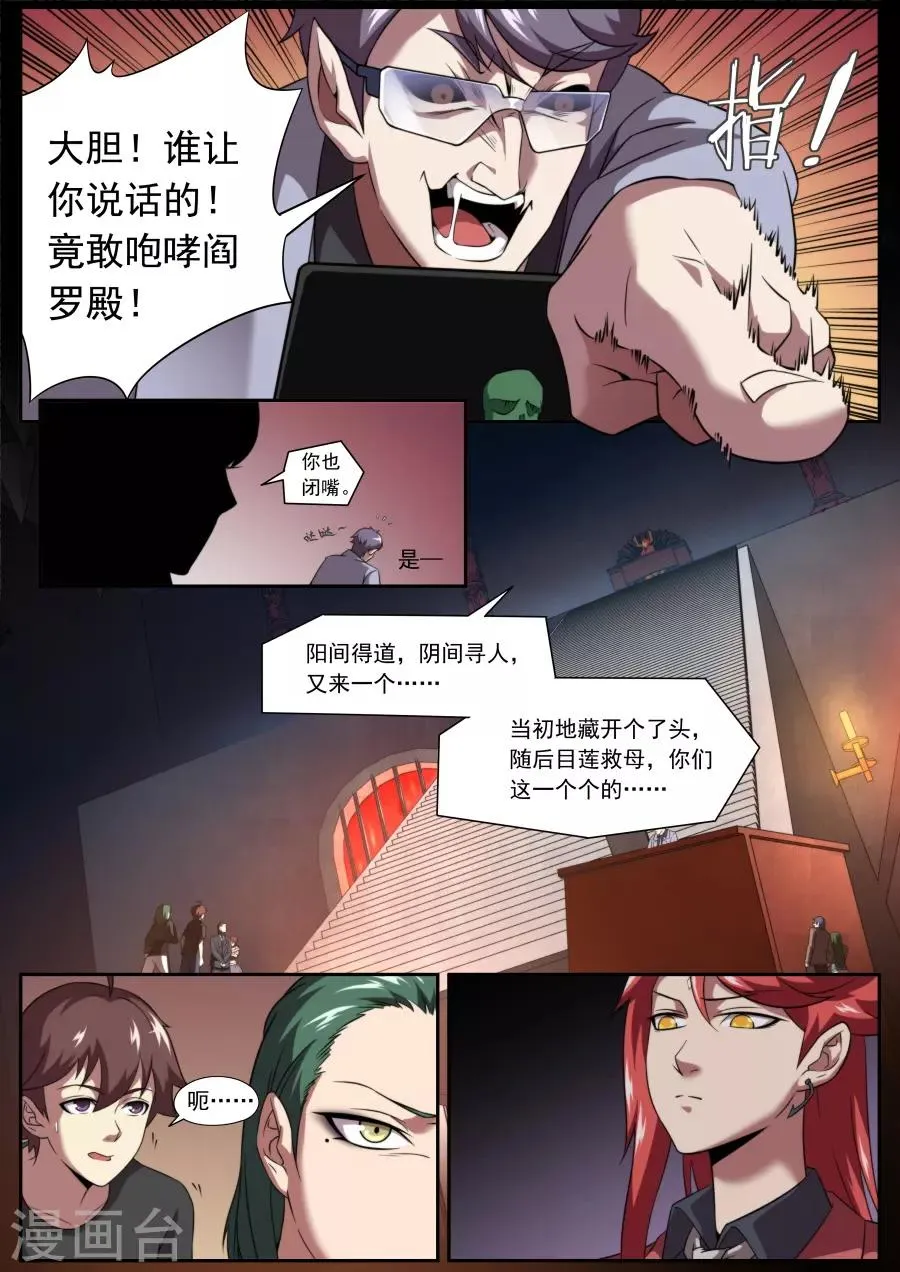 第127话 第4页