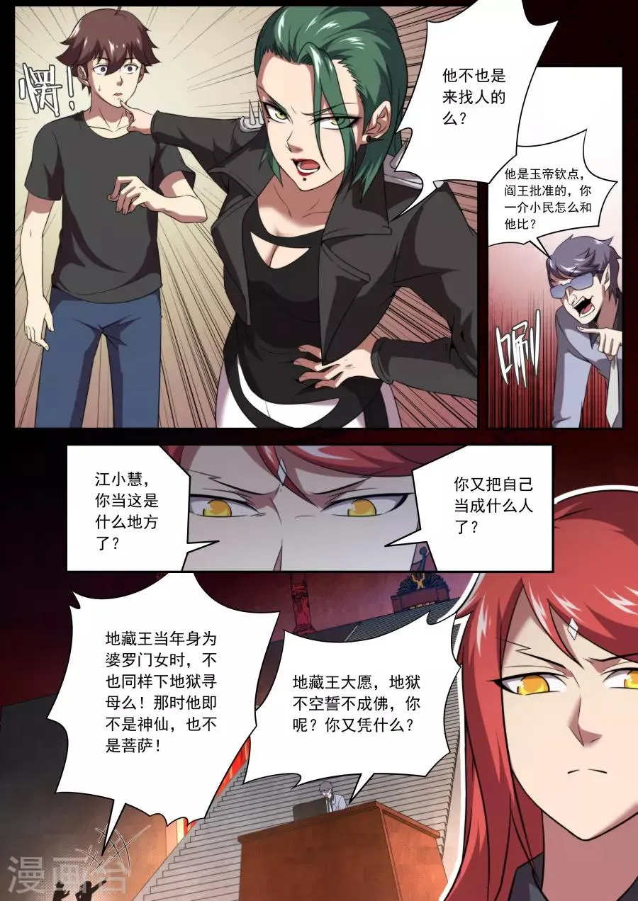 第127话 第5页