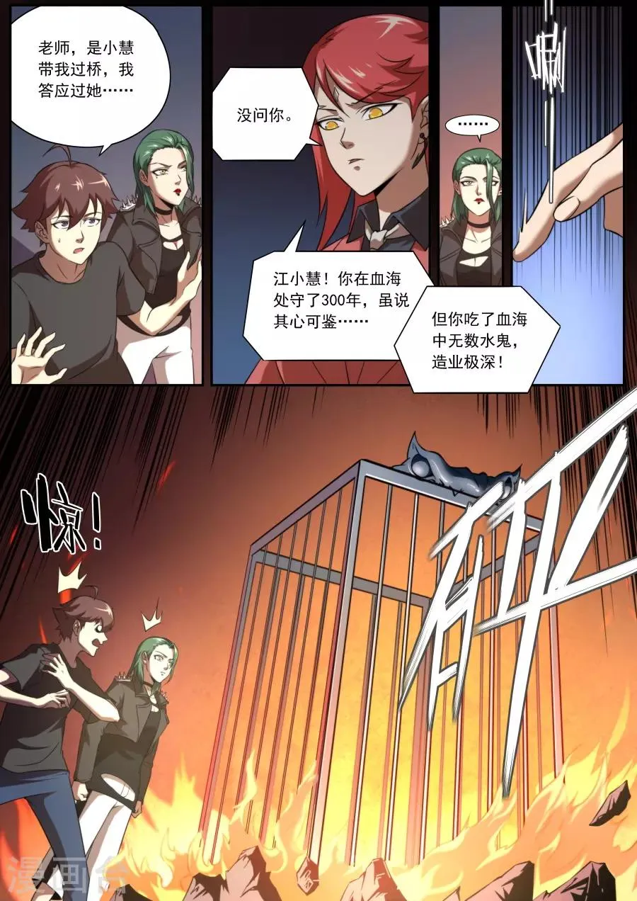 第127话 第6页