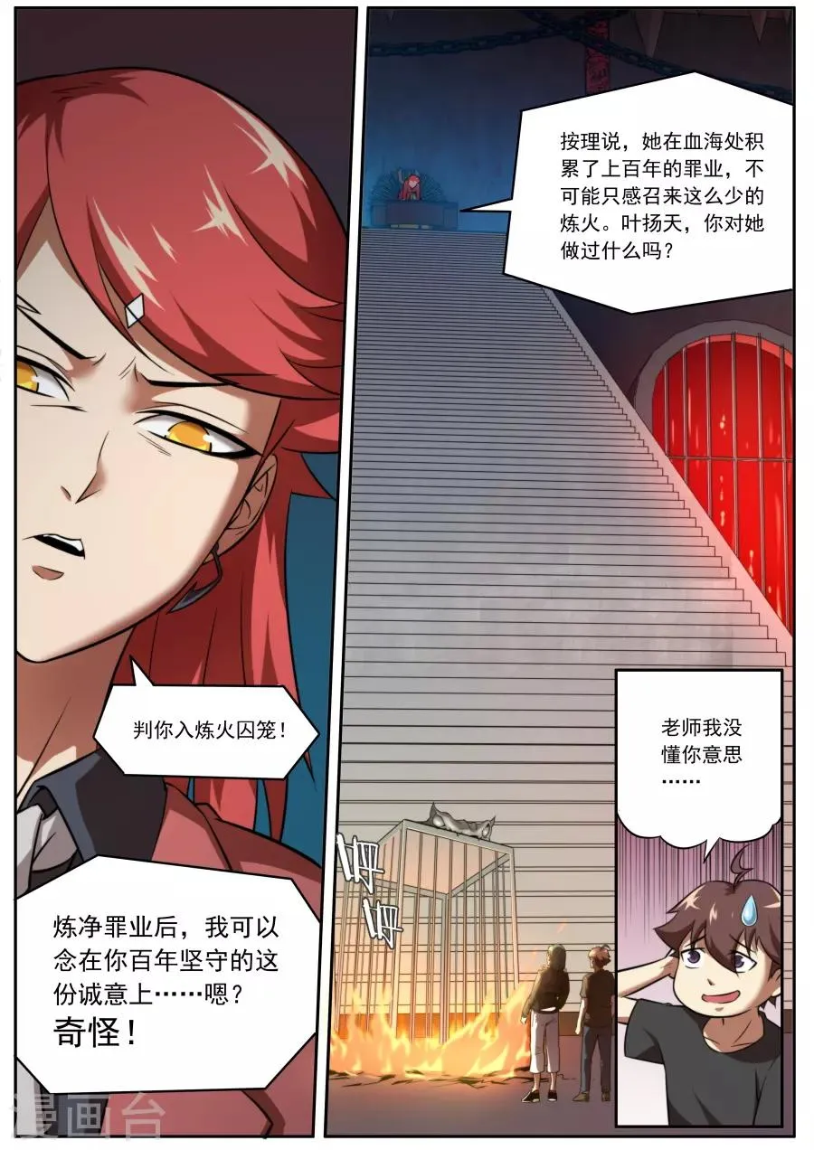 第127话 第7页