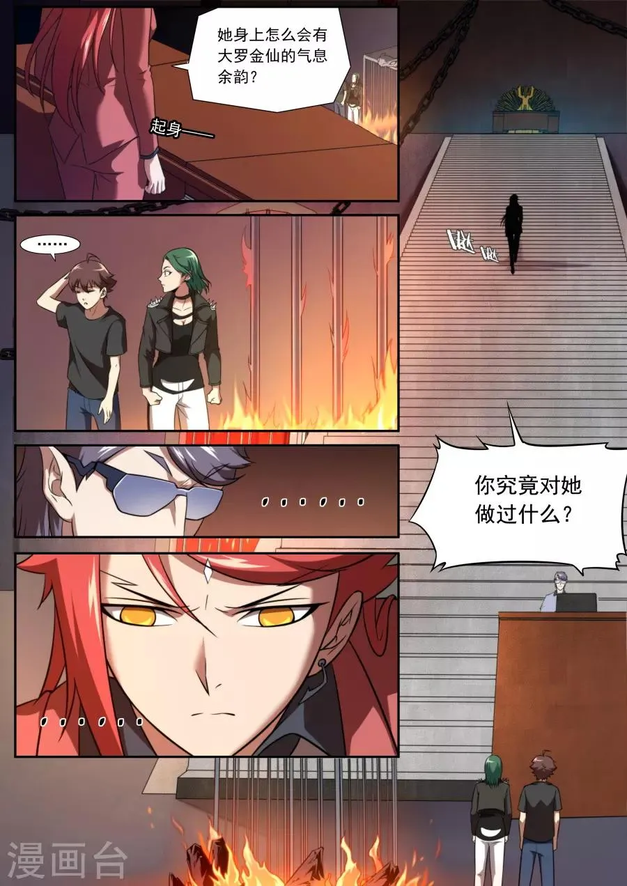 第127话 第8页