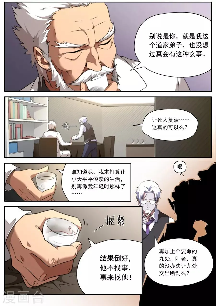 第127话 第10页