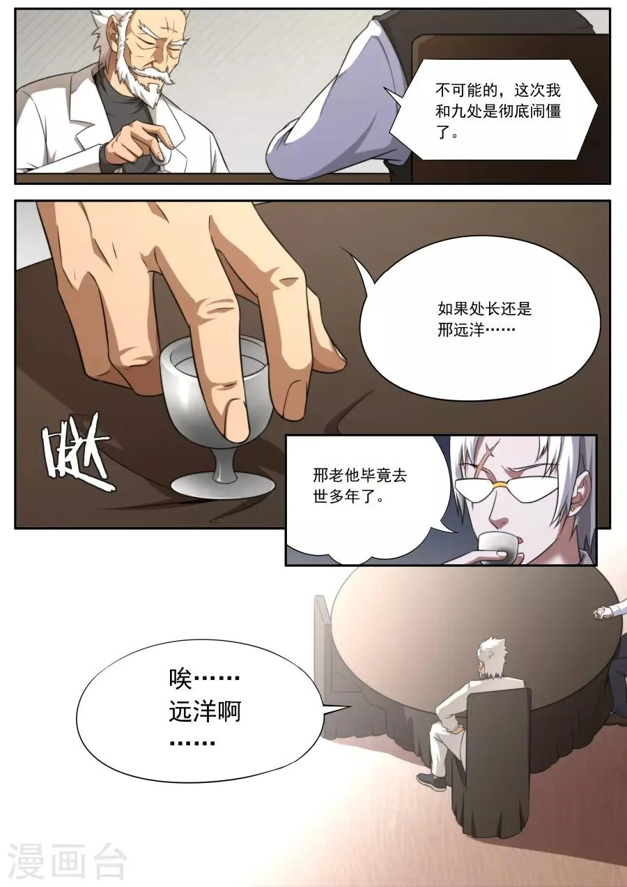 第127话 第11页