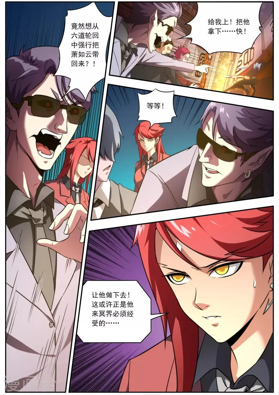 第129话 第2页
