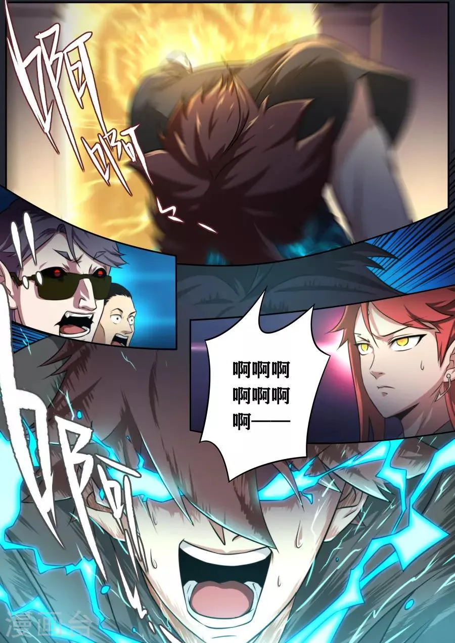 第129话 第3页
