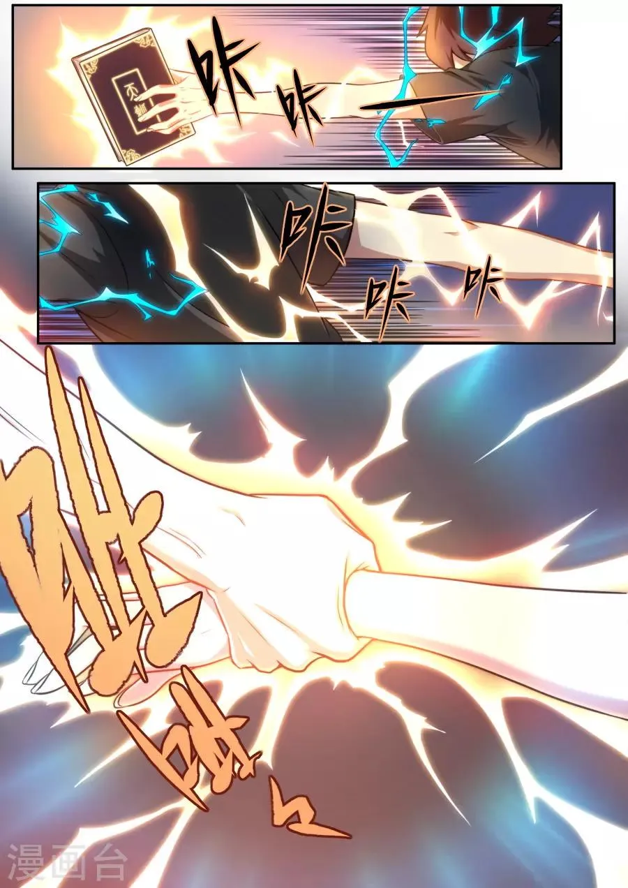 第129话 第6页