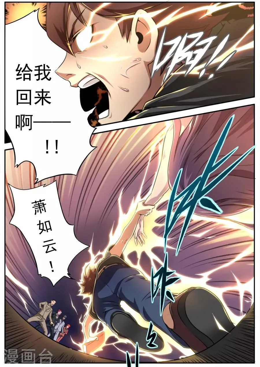 第129话 第7页