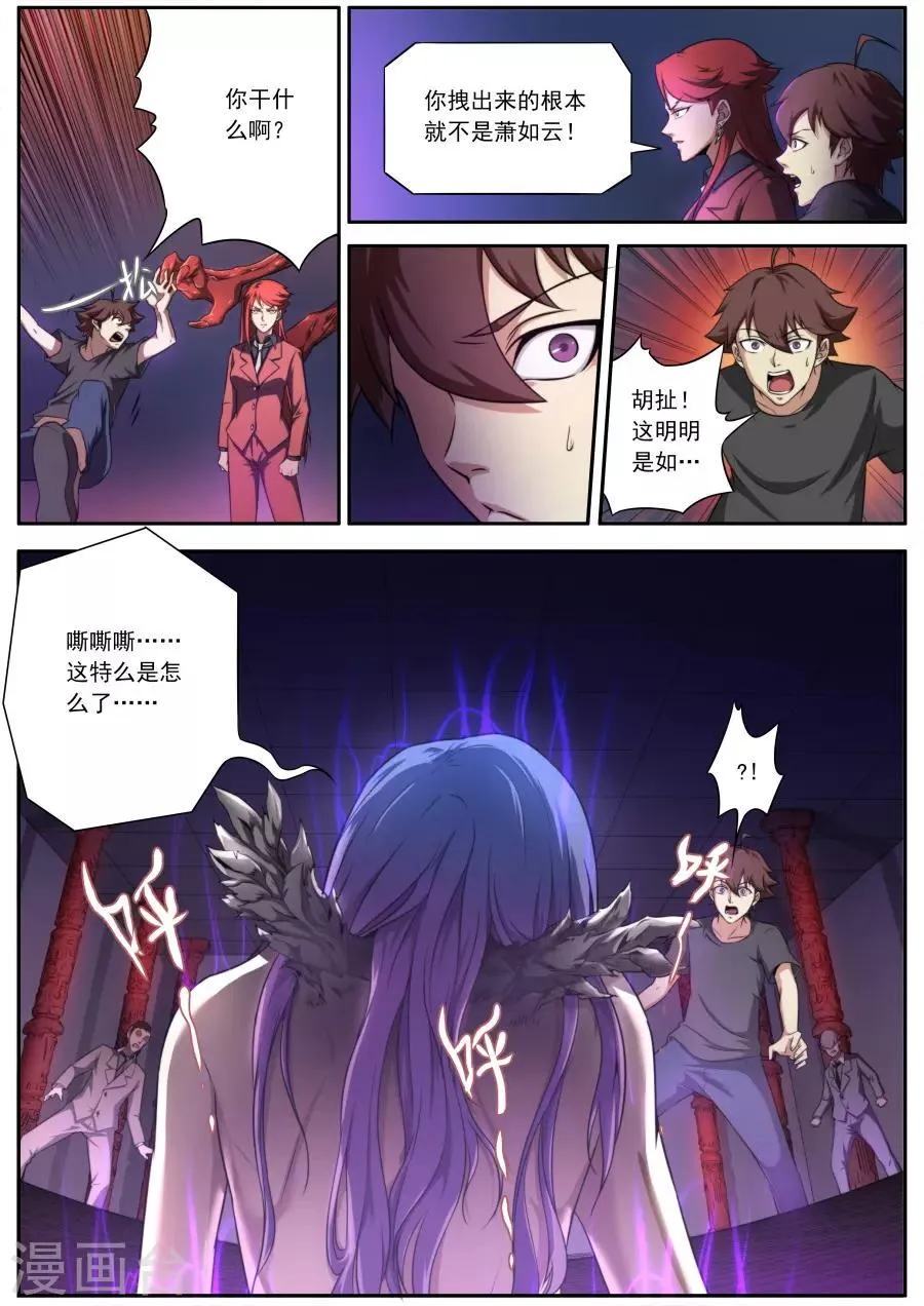 第129话 第13页