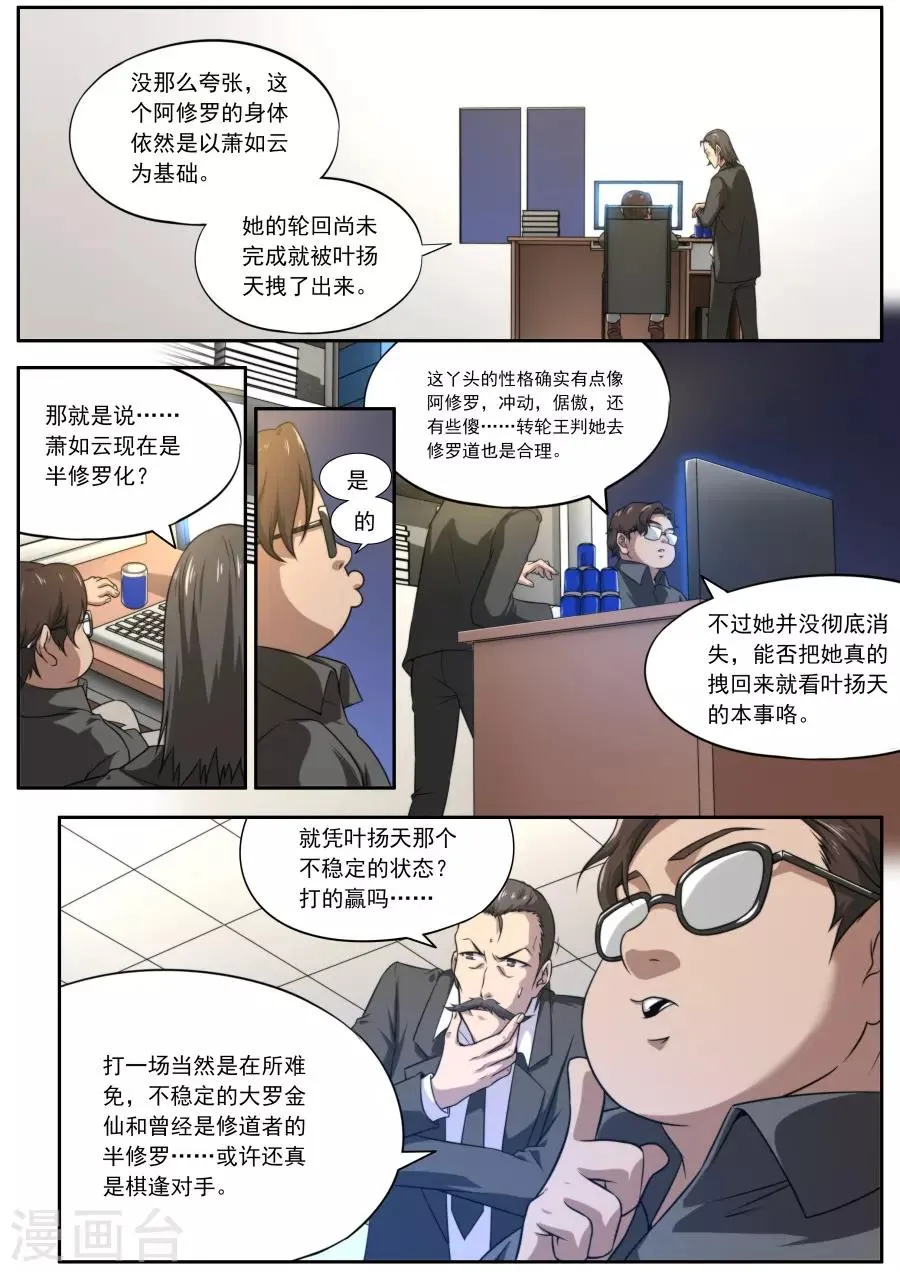 第130话 第1页