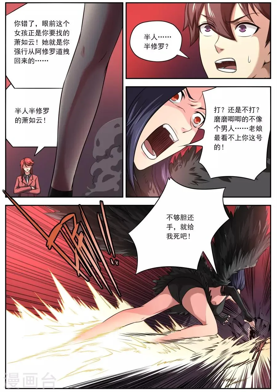 第130话 第7页