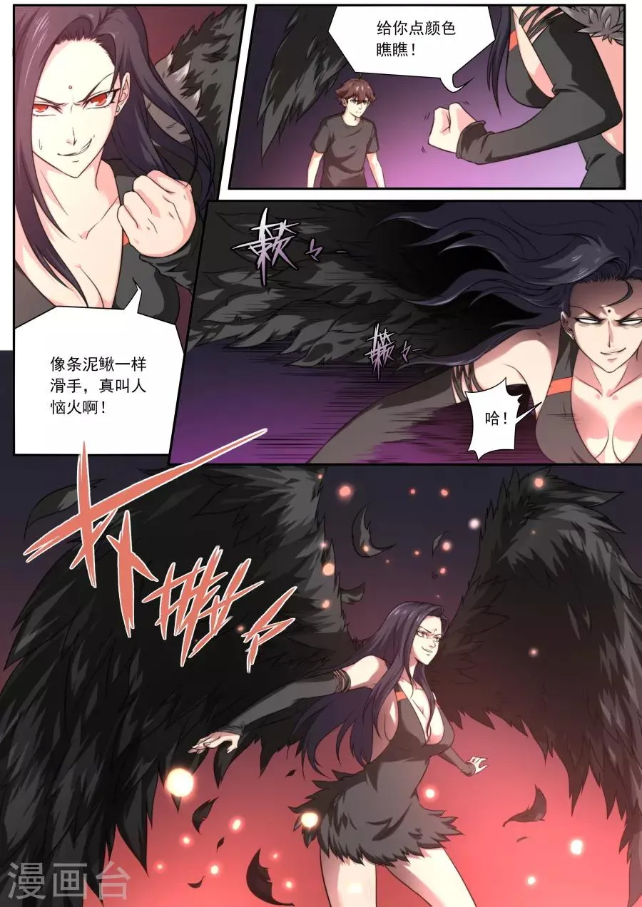 第130话 第10页