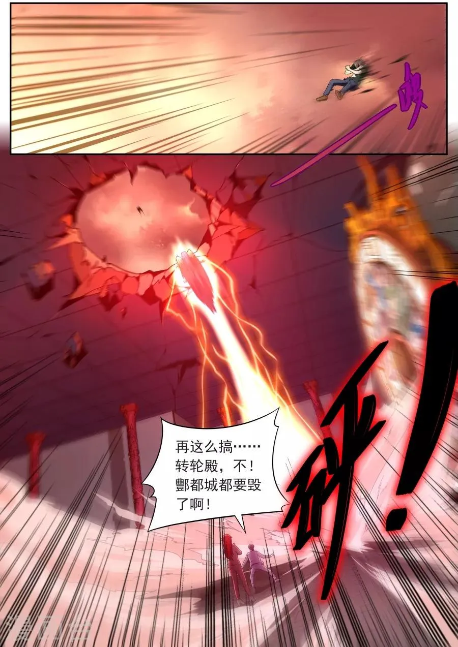 第131话 第2页