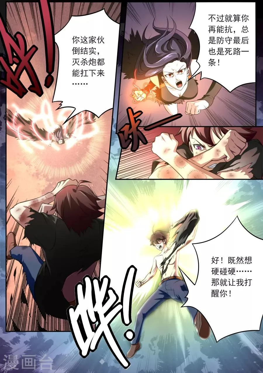 第131话 第3页