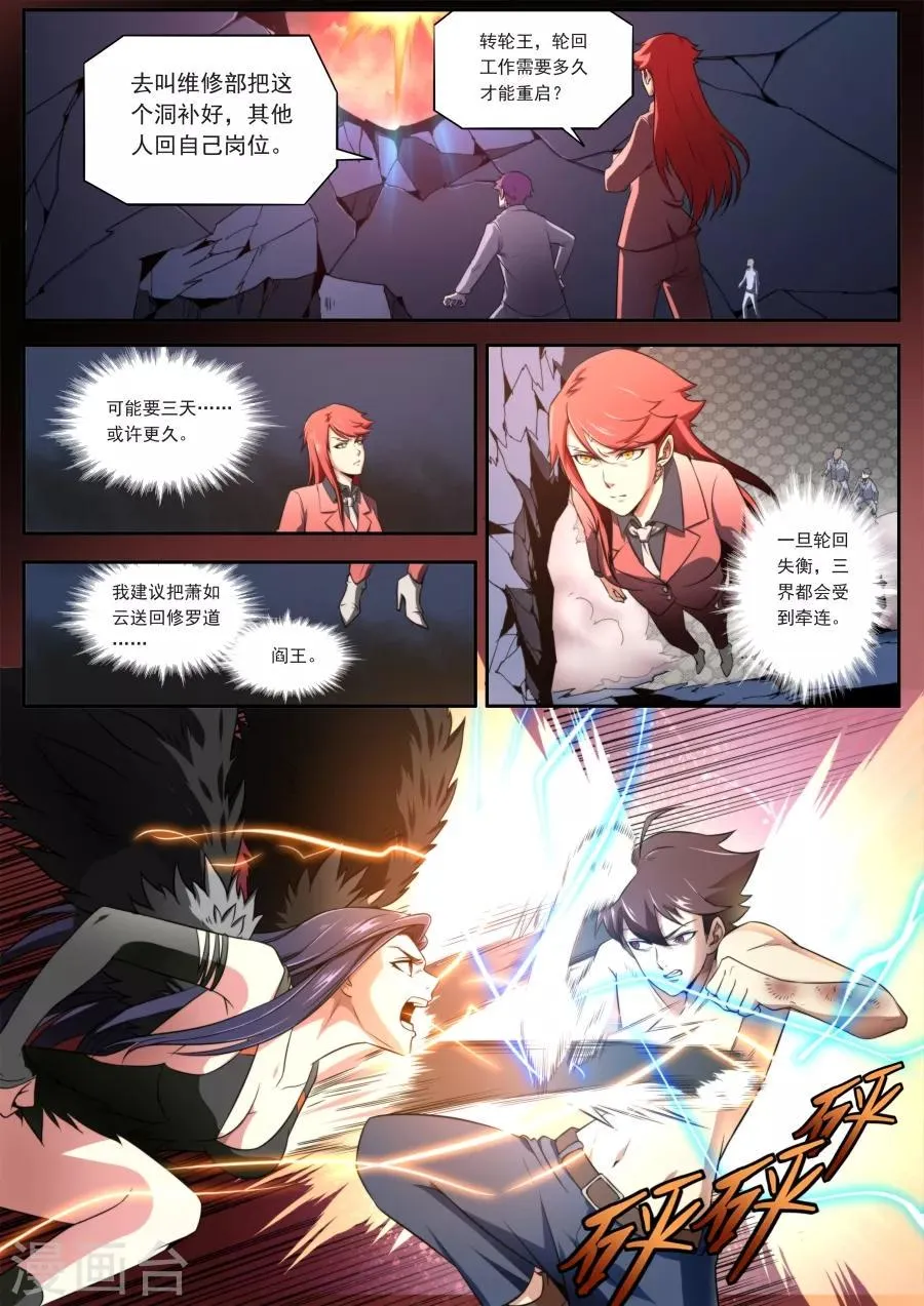 第131话 第5页
