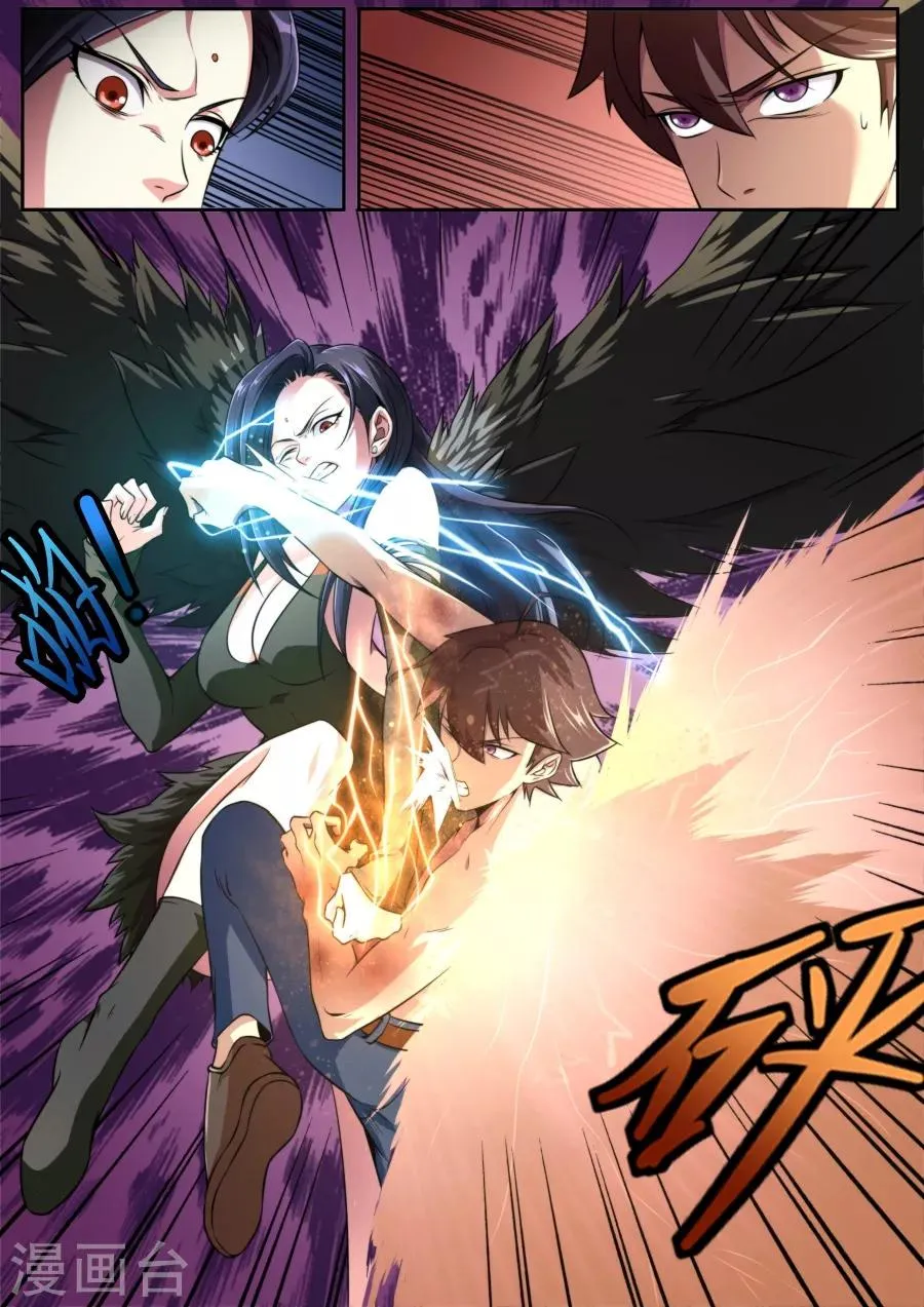 第131话 第6页