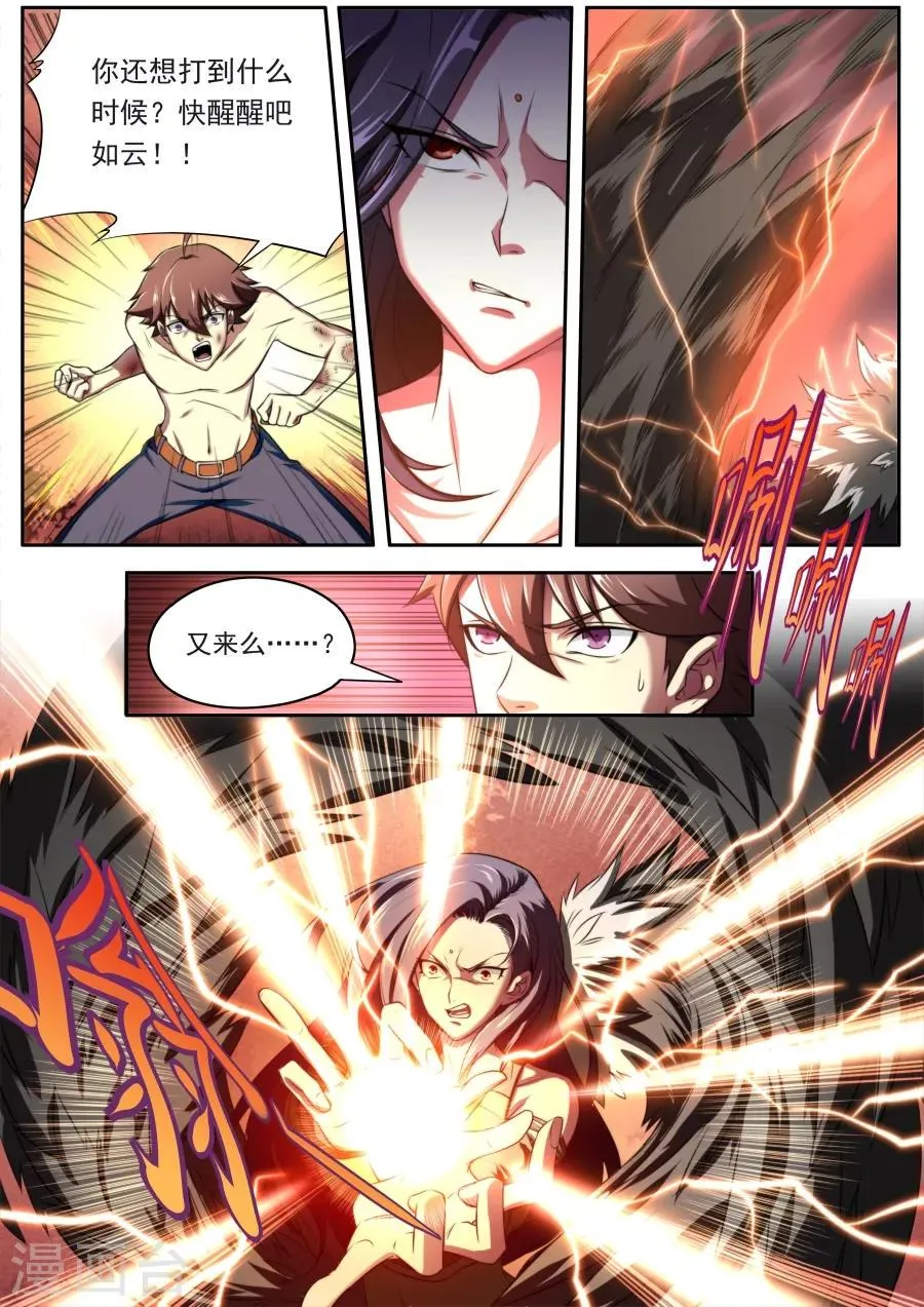 第131话 第8页
