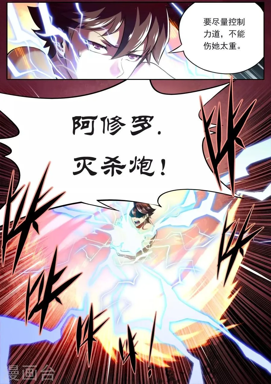 第131话 第11页
