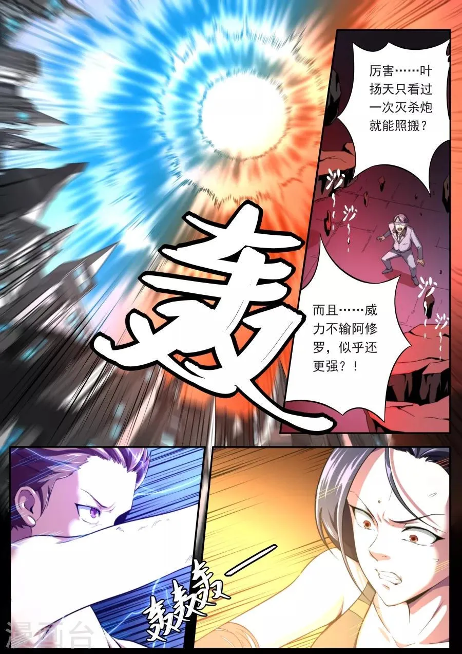 第131话 第13页
