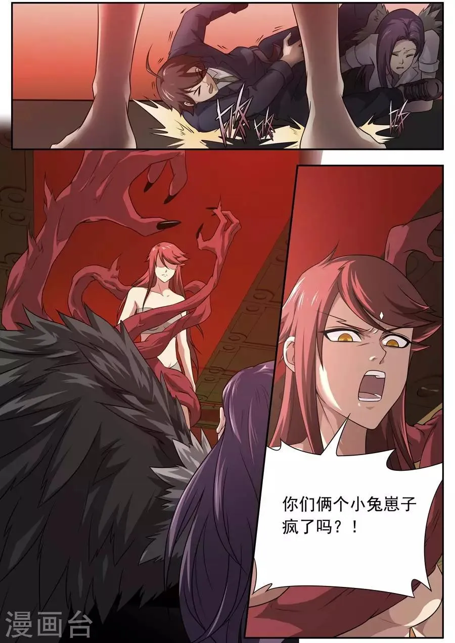 第134话 第4页