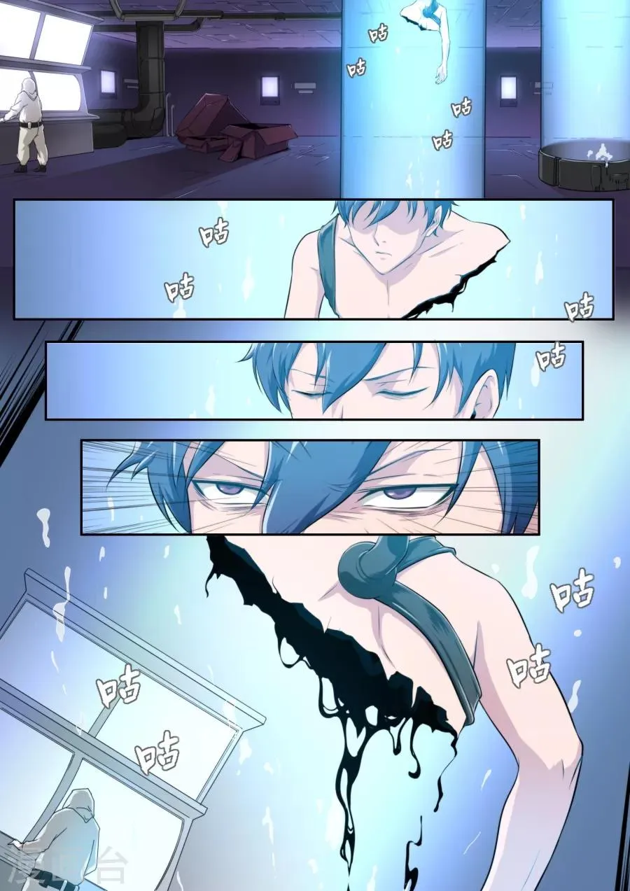 第134话 第9页