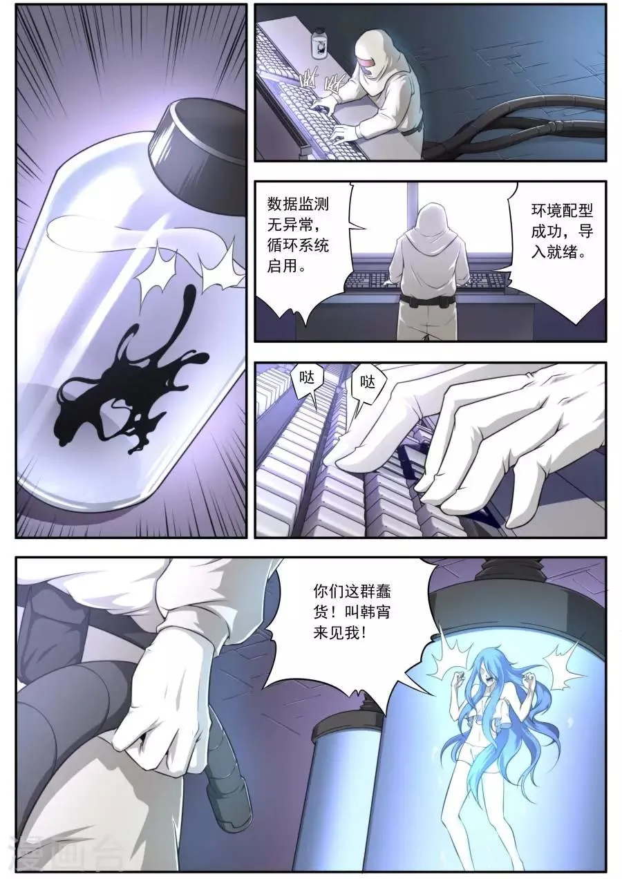 第134话 第14页