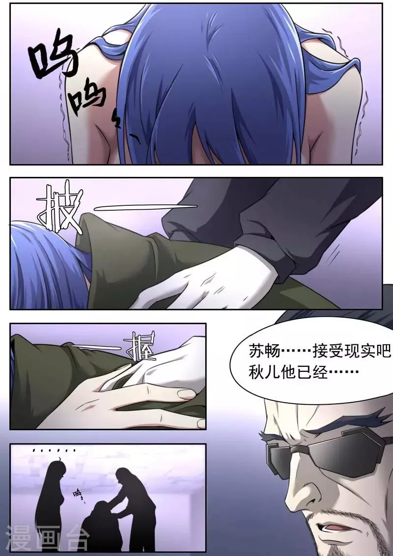 第137话 第1页